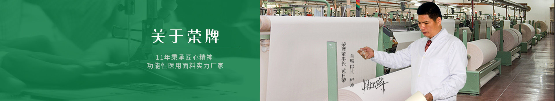 好体育官方登录网址- 25年秉承匠心精神  · 功能性医用面料实力厂家