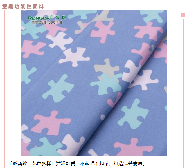 好体育官方登录网址医用纺织