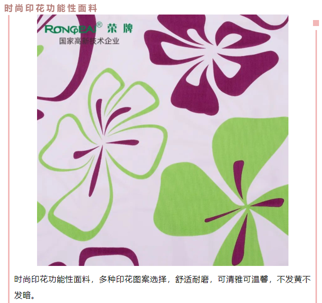 好体育官方登录网址医用纺织