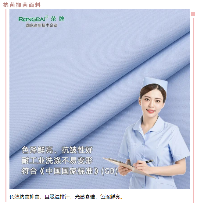 好体育官方登录网址医用纺织