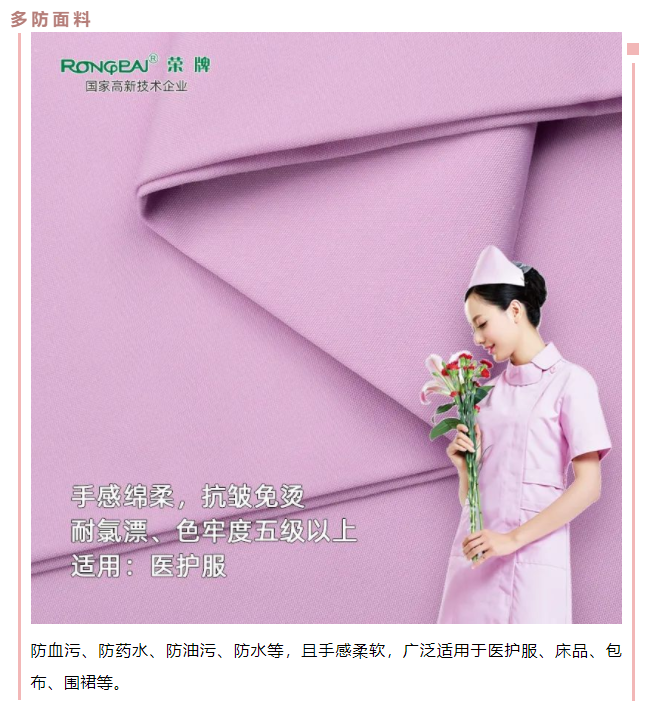 好体育官方登录网址医用纺织