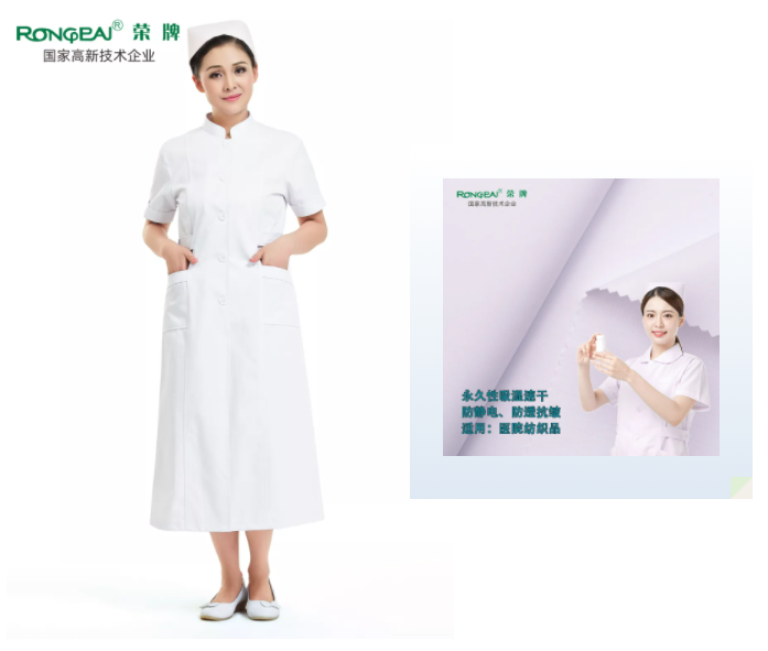 好体育官方登录网址医纺白大褂面料