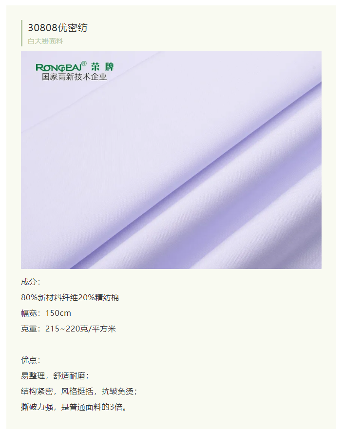 好体育官方登录网址医纺白大褂面料