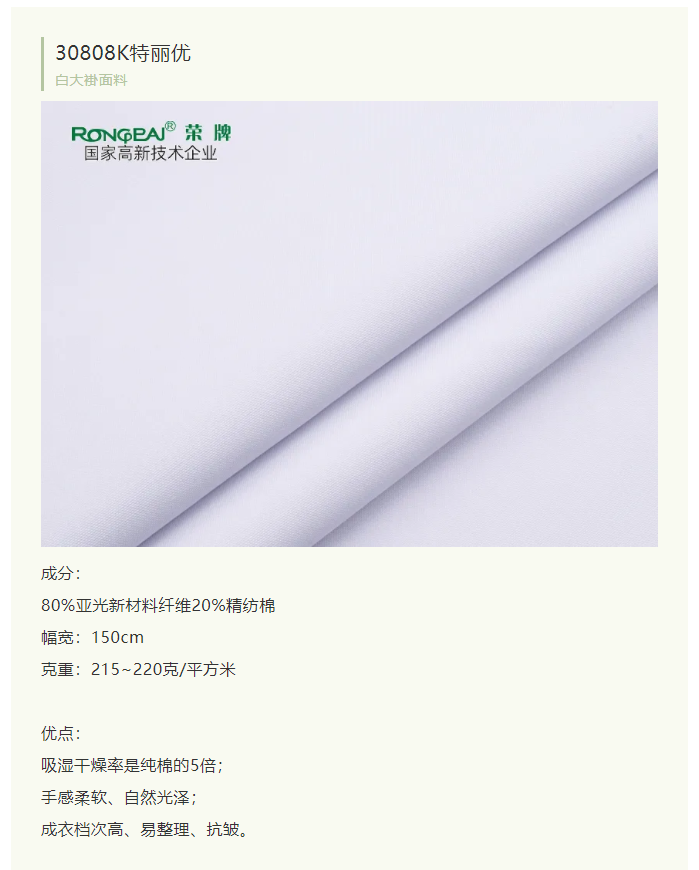 好体育官方登录网址医纺白大褂面料