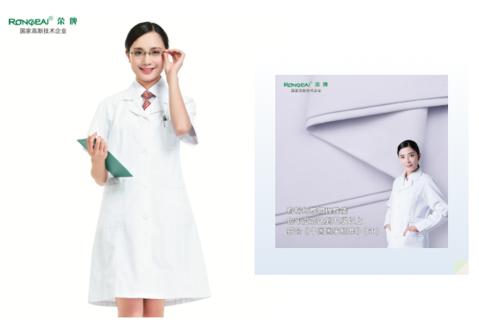 好体育官方登录网址医纺白大褂面料