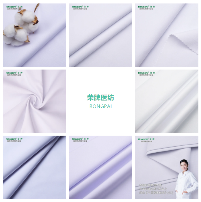 好体育官方登录网址医纺白大褂面料
