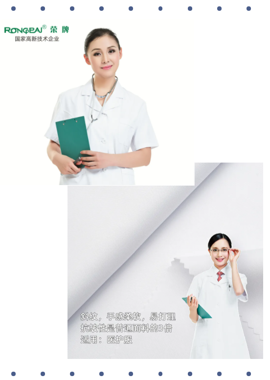好体育官方登录网址医纺白大褂面料