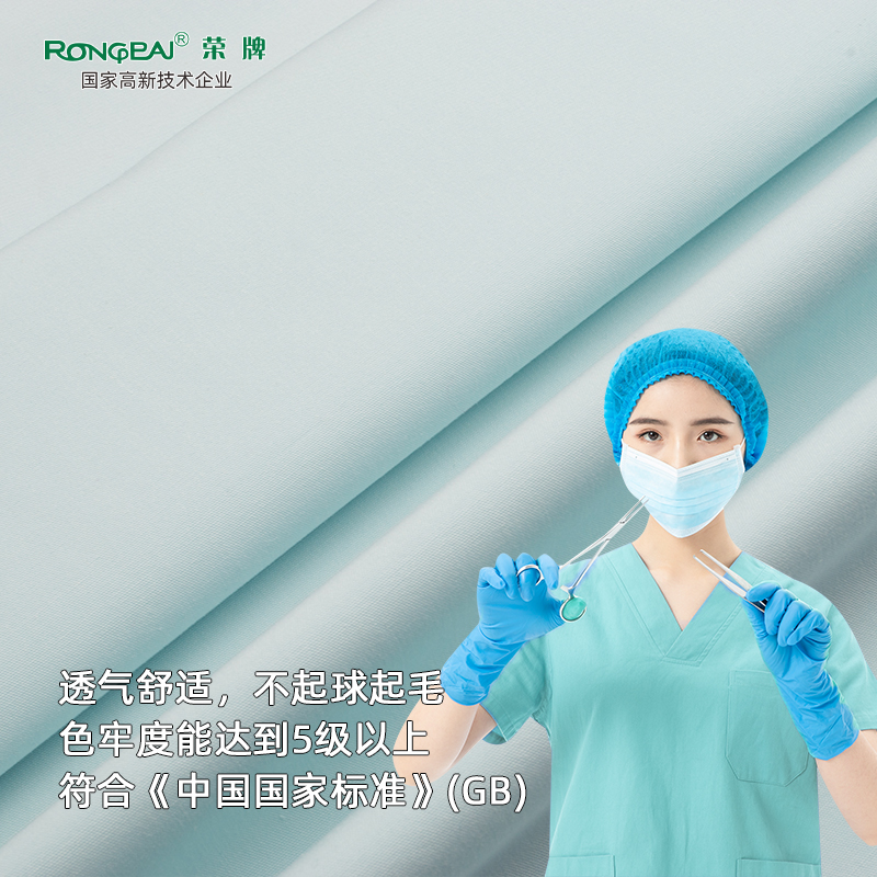 好体育官方登录网址医纺医护面料