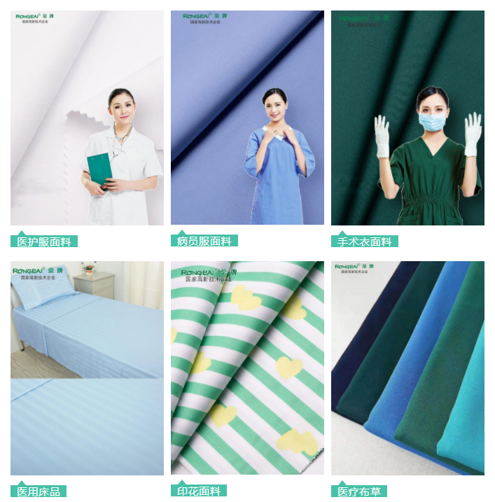 好体育官方登录网址医用纺织