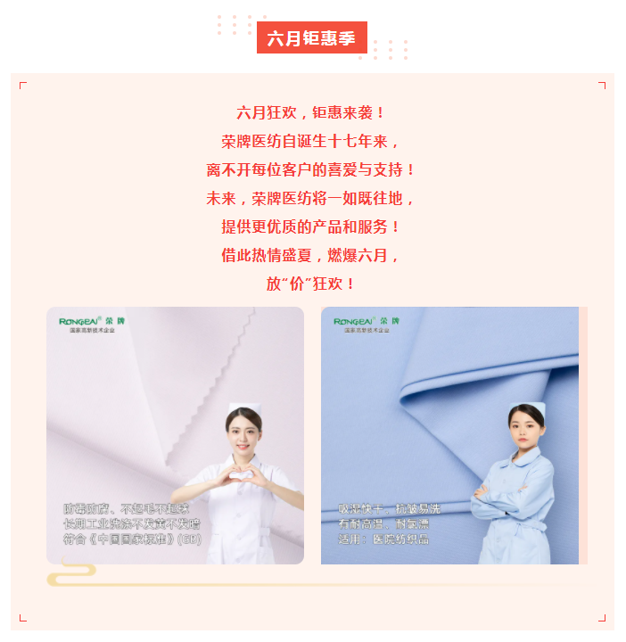 好体育官方登录网址医纺