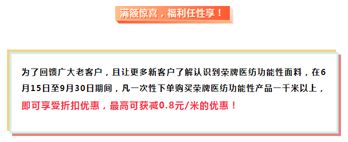 好体育官方登录网址医纺