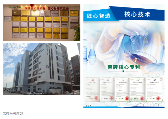 好体育官方登录网址医纺