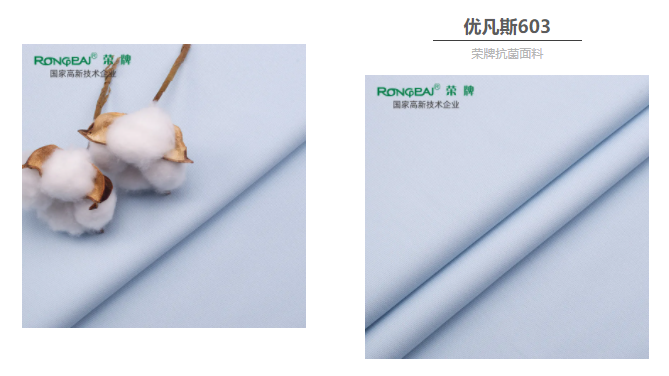 好体育官方登录网址医防抗菌面料