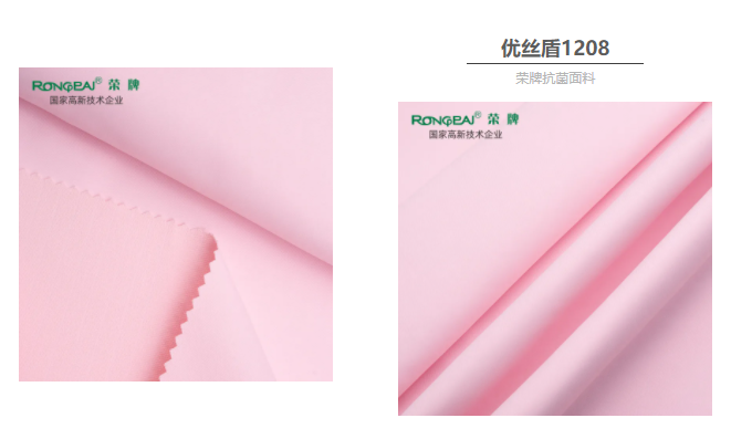 好体育官方登录网址医防抗菌面料