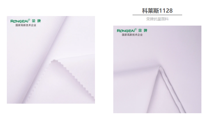 好体育官方登录网址医防抗菌面料