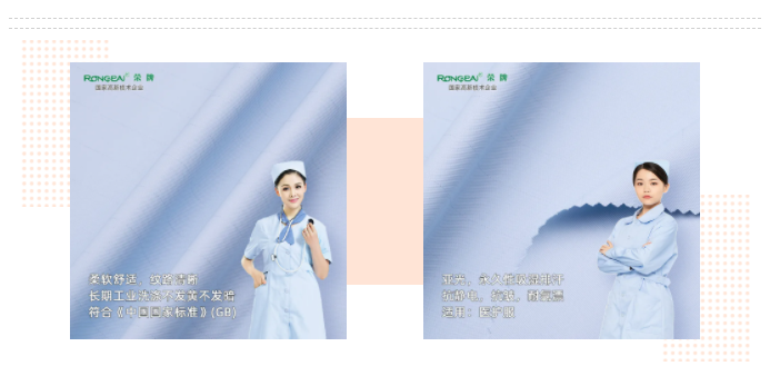 好体育官方登录网址医纺