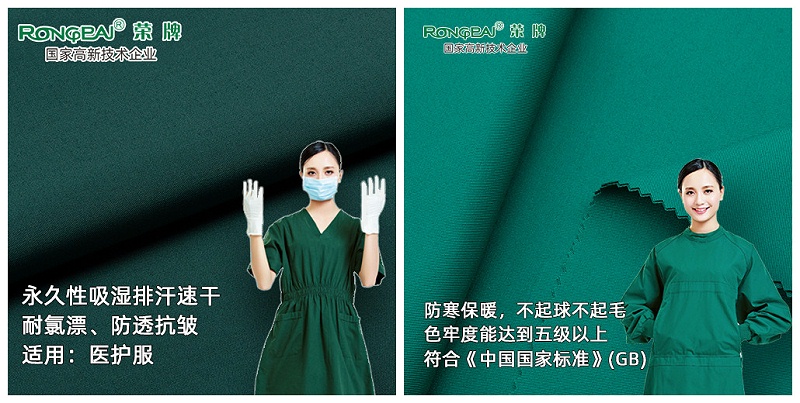 好体育官方登录网址医护面料