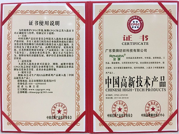 好体育官方登录网址获中国高新科技产品