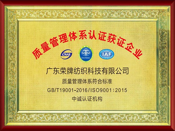 好体育官方登录网址2005年至2018年通过ISO质量管理体系认证