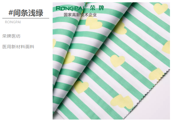 好体育官方登录网址医纺医用面料