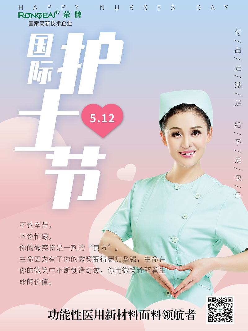 好体育官方登录网址医纺