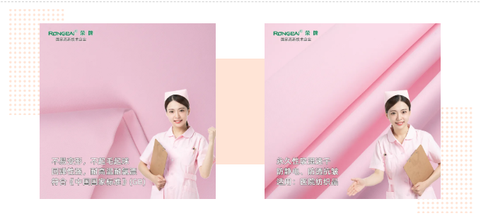 好体育官方登录网址医纺