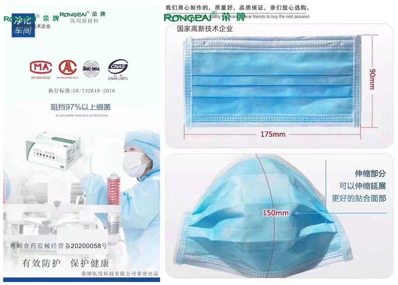 好体育官方登录网址一次性民用防护口罩