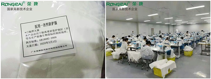 好体育官方登录网址医纺防护服