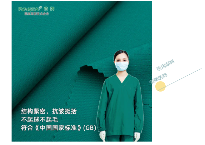 好体育官方登录网址医纺医用面料