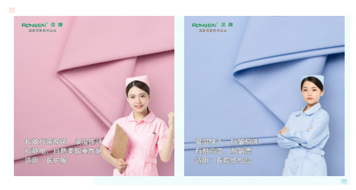 好体育官方登录网址医纺