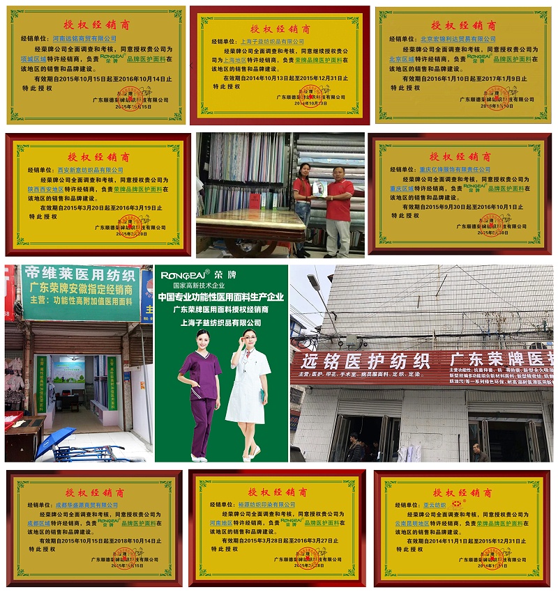 好体育官方登录网址医纺