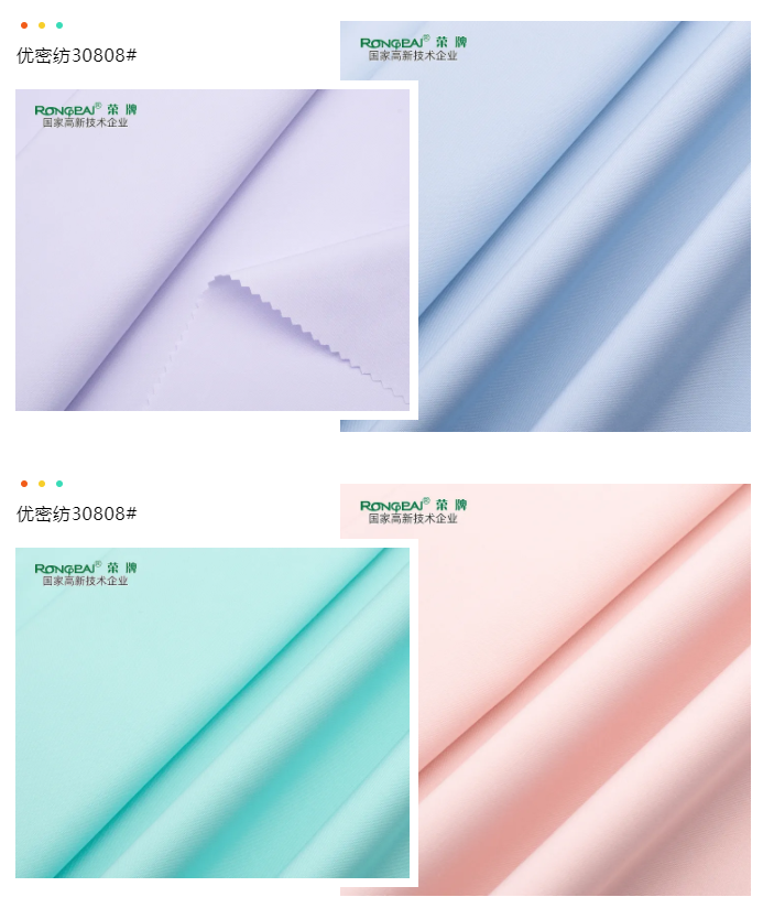 好体育官方登录网址医纺