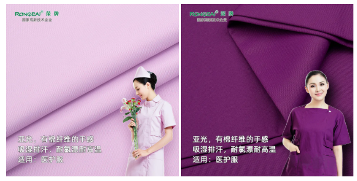 好体育官方登录网址医纺医用面料