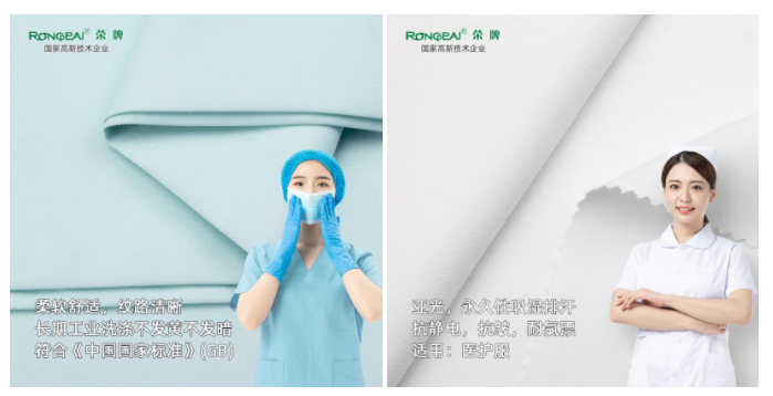 好体育官方登录网址医纺医用面料