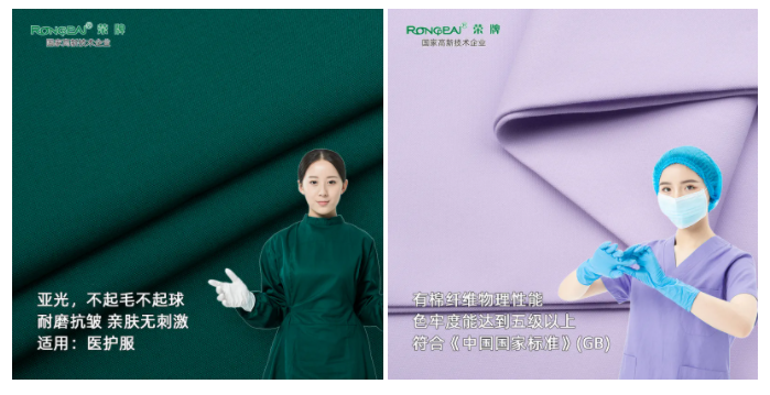 好体育官方登录网址医纺