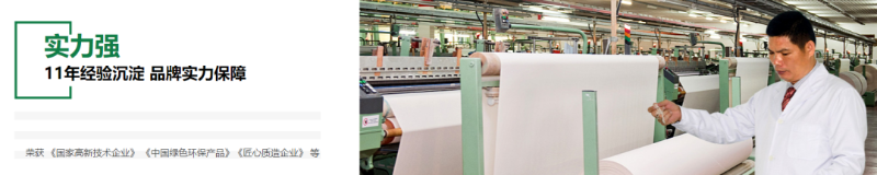 好体育官方登录网址医用纺织