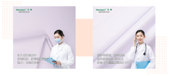 好体育官方登录网址医纺|功能性医用新材料面料——科莱斯1128#