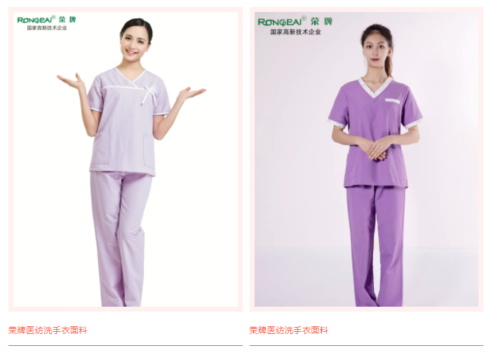 好体育官方登录网址医纺洗手衣面料