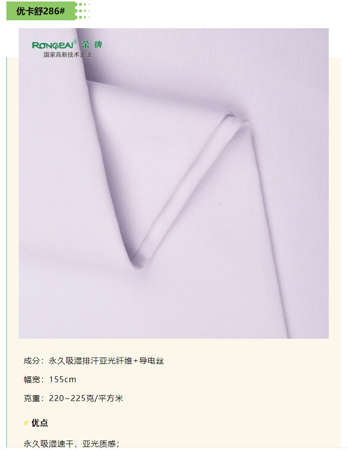 好体育官方登录网址医纺