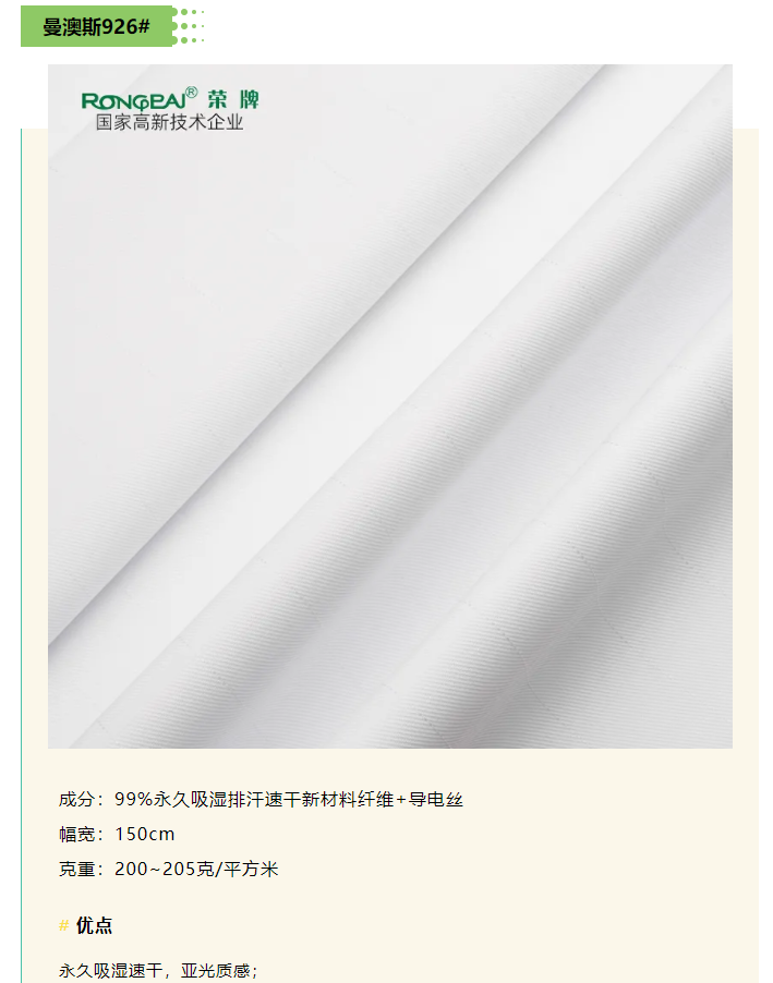 好体育官方登录网址医纺