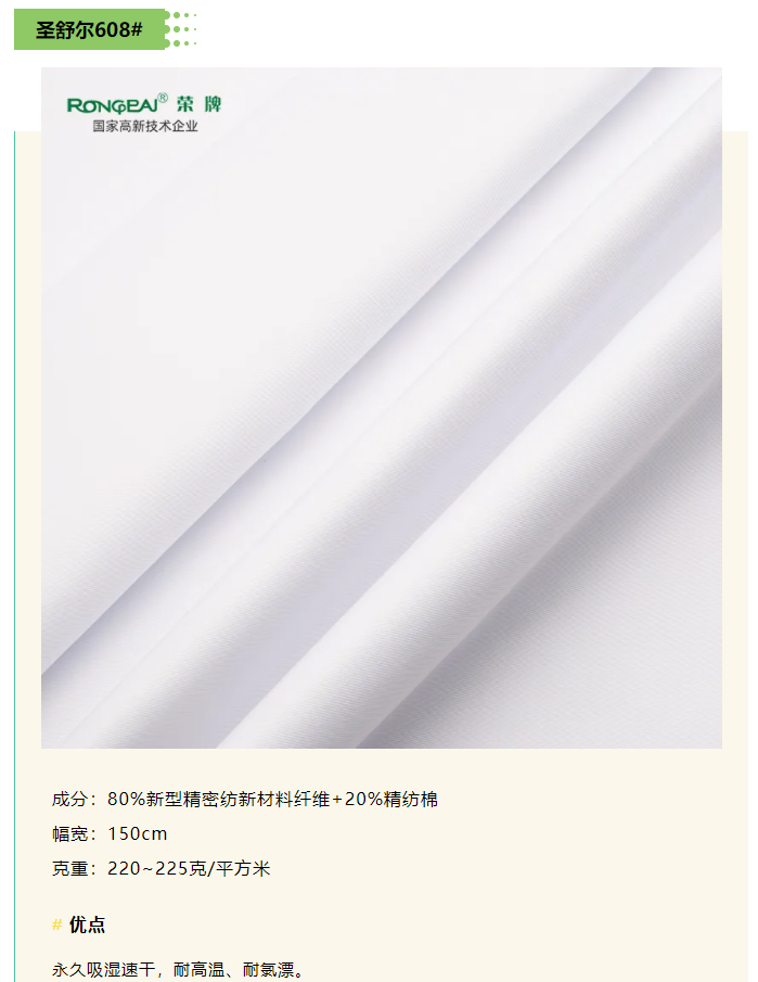 好体育官方登录网址医纺