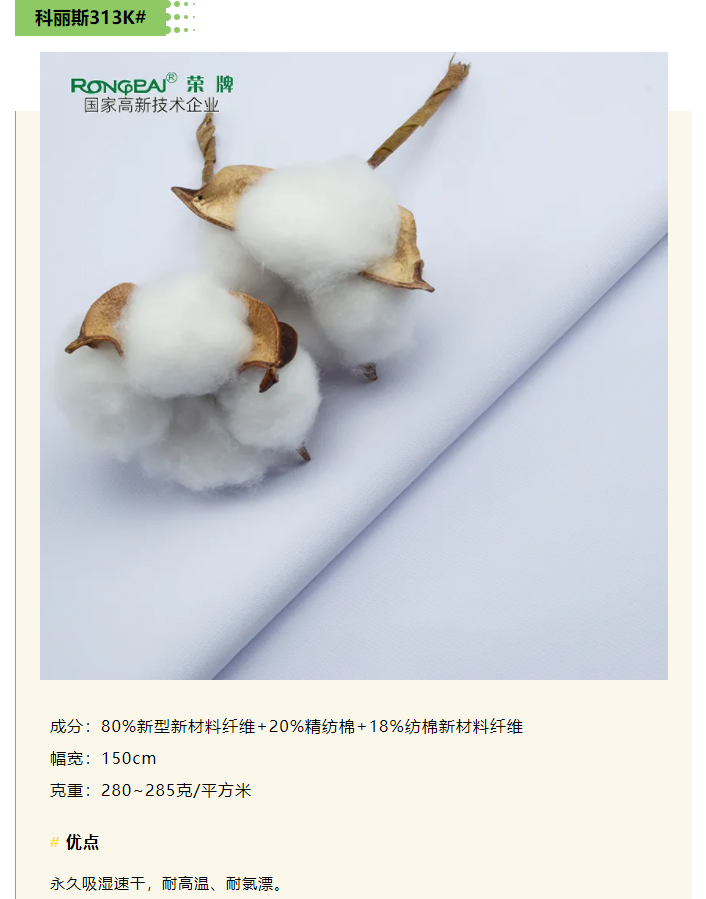 好体育官方登录网址医纺