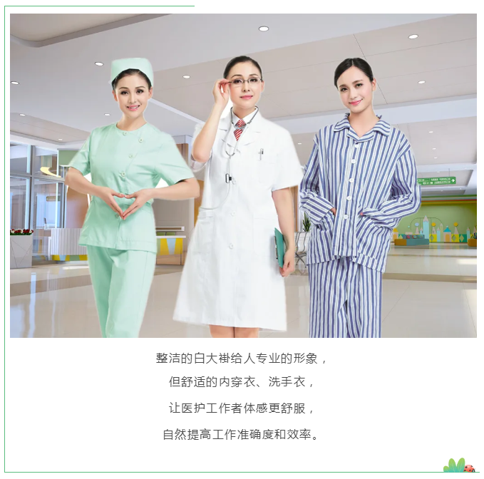 好体育官方登录网址医纺