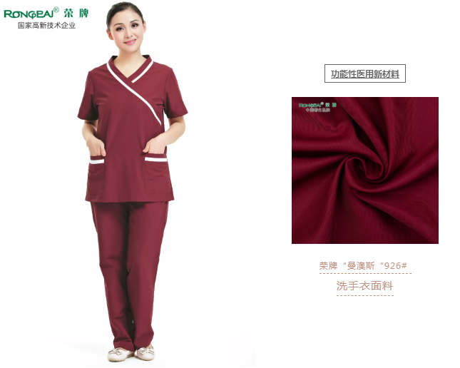 好体育官方登录网址医纺