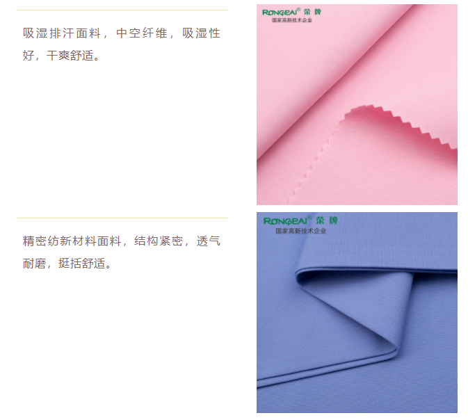 好体育官方登录网址医纺