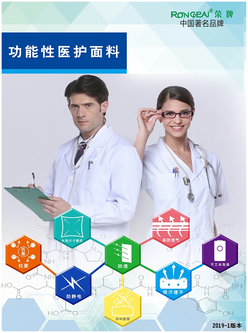 好体育官方登录网址医纺