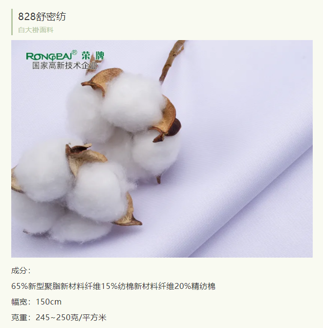 好体育官方登录网址医纺医护服面料