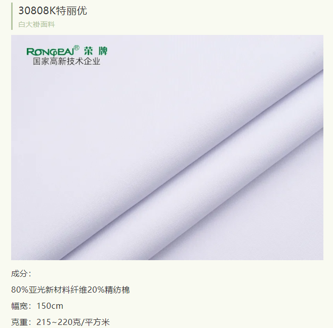 好体育官方登录网址医纺医护面料