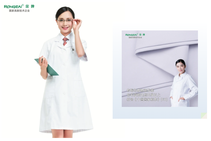 好体育官方登录网址医纺白大褂面料