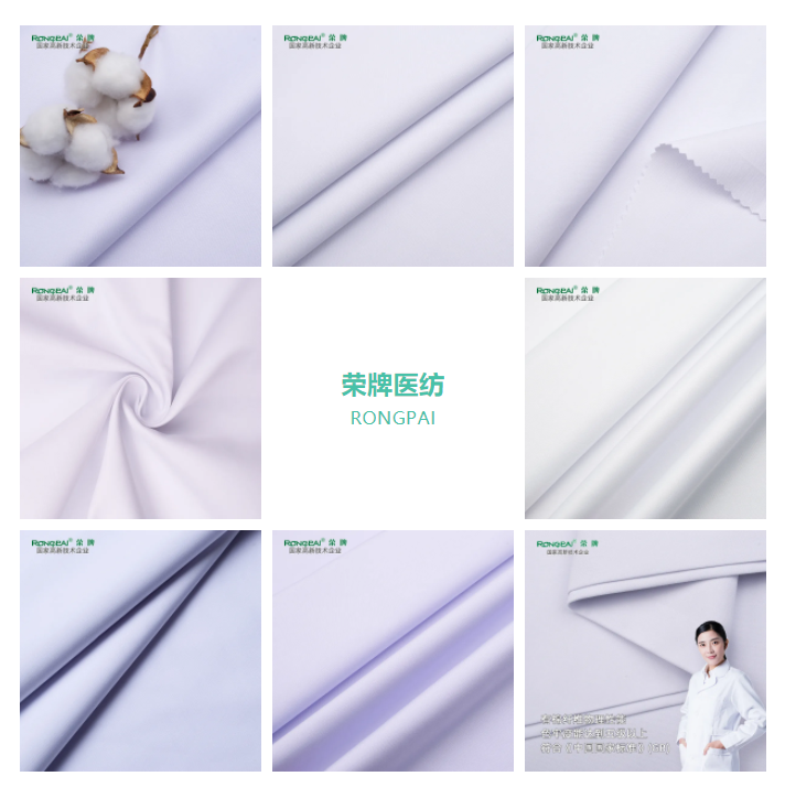 好体育官方登录网址医纺白大褂面料